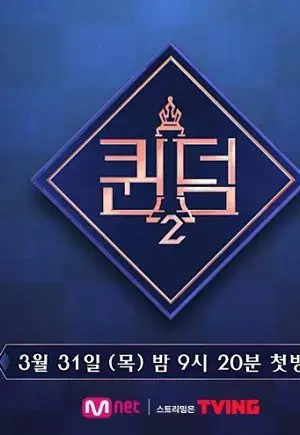 Ai Là Nữ Hoàng (Mùa 2)