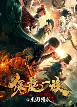 bảo vệ Hoàng gia bảo vệ Hoàng gia