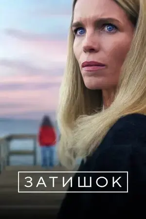 Bí Mật Ở Khu Ngoại Ô