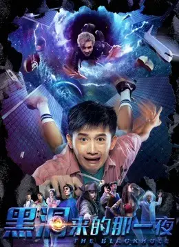 Cái hố đen Cái hố đen