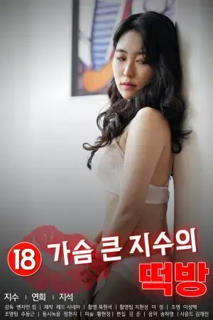 Căn Phòng Của Cô Nàng Ngực Khủng Căn Phòng Của Cô Nàng Ngực Khủng