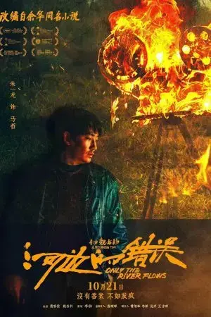 Chỉ Có Dòng Sông Chảy Chỉ Có Dòng Sông Chảy