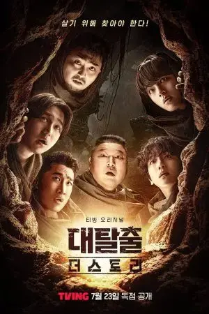 Đào Thoát (Phần 5) Đào Thoát (Phần 5)