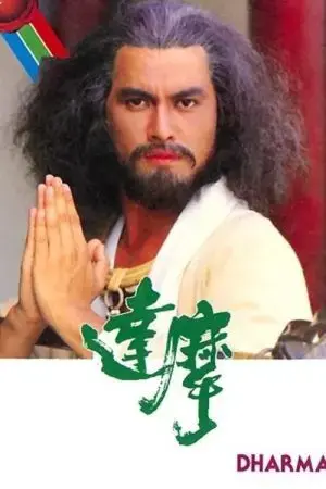 Đạt Ma Sư Tổ Đạt Ma Sư Tổ