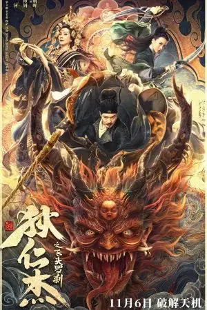 Địch Nhân Kiệt : Thiên Linh Tiên Tử Địch Nhân Kiệt : Thiên Linh Tiên Tử