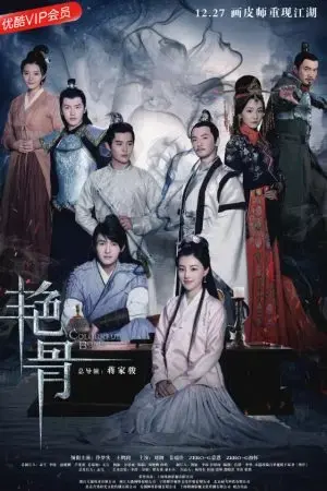 Diễm Cốt Diễm Cốt