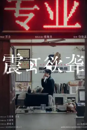 Đinh Tai Nhức Óc Đinh Tai Nhức Óc