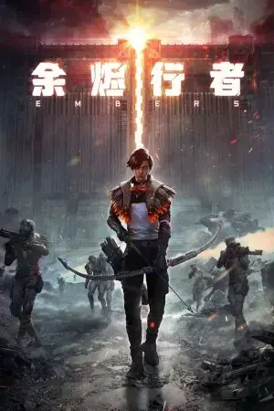 Dư Tẫn Hành Giả