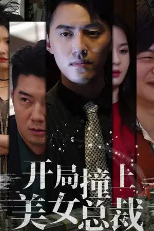 Gặp Nữ CEO Xinh Đẹp