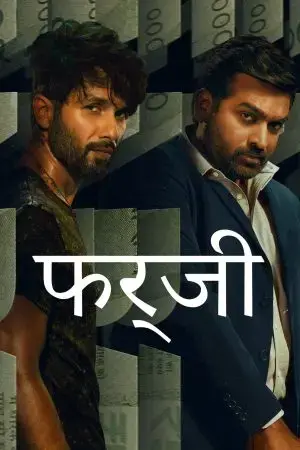 Giả Mạo Giả Mạo