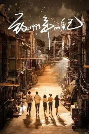 Gửi Tôi Của Năm 1999 Gửi Tôi Của Năm 1999