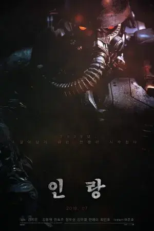 Illang: Lữ đoàn sói Illang: Lữ đoàn sói