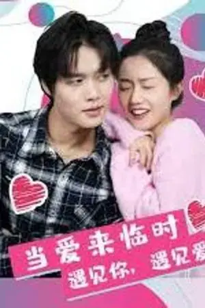 Khi Tình Yêu Đến