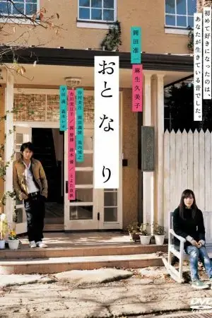 Khúc dạo đầu lãng mạn Khúc dạo đầu lãng mạn