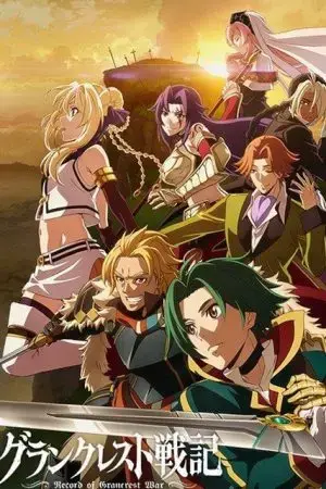 Kỷ nguyên hỗn loạn Kỷ nguyên hỗn loạn