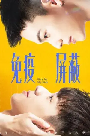 Lá Chắn Miễn Dịch Lá Chắn Miễn Dịch