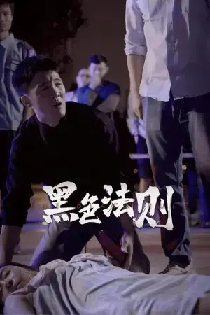 Luật Tối Luật Tối