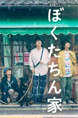 Mái Nhà Đã Chọn