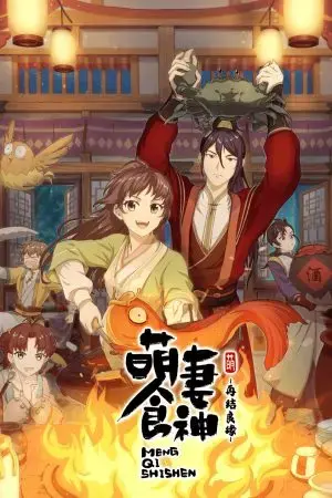 Manh Thê Thực Thần - Mùa 2 Manh Thê Thực Thần - Mùa 2