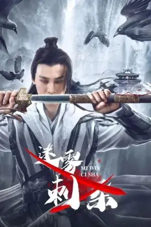 Misty Assassination Misty Assassination