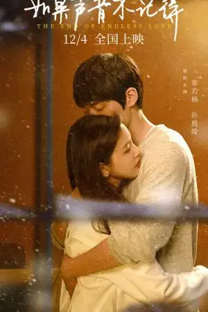 Nếu Thanh Âm Không Ghi Nhớ Nếu Thanh Âm Không Ghi Nhớ