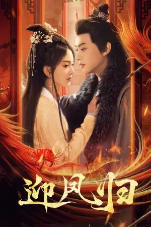 Nghênh Phượng Quy Nghênh Phượng Quy