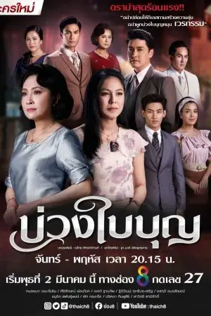 Nghiệp Trong Phúc Nghiệp Trong Phúc