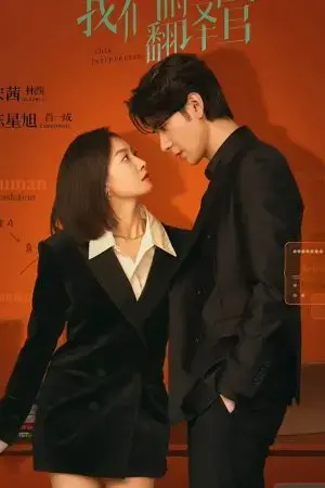 Người Phiên Dịch Của Chúng Tôi Người Phiên Dịch Của Chúng Tôi