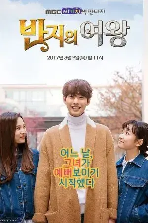 Nữ Hoàng Của Chiếc Nhẫn Nữ Hoàng Của Chiếc Nhẫn