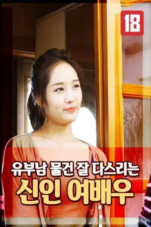 Nữ Phóng Viên Trẻ Nhiệt Tình Nữ Phóng Viên Trẻ Nhiệt Tình