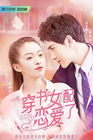 Nữ Phụ Xuyên Sách Đã Yêu Rồi Nữ Phụ Xuyên Sách Đã Yêu Rồi