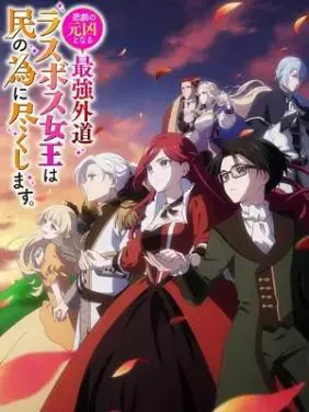 Nữ vương trùm cuối cùng hung cực ác, căn nguyên của mọi thảm kịch sẽ dốc sức vì người dân Nữ vương trùm cuối cùng hung cực ác, căn nguyên của mọi thảm kịch sẽ dốc sức vì người dân