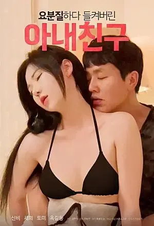 Quẩy Tưng Bừng Cùng Bạn Thân Của Vợ Quẩy Tưng Bừng Cùng Bạn Thân Của Vợ