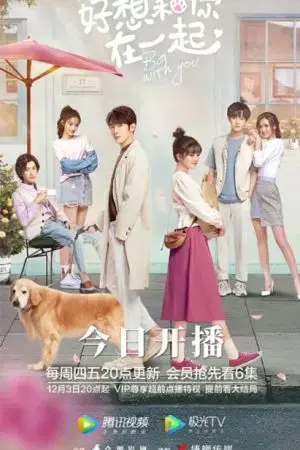 Rất Muốn Ở Bên Anh Rất Muốn Ở Bên Anh