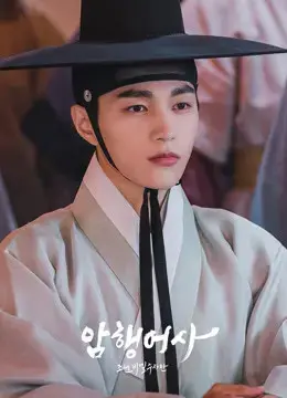 Thanh Tra Bí Mật Của Hoàng Gia Thanh Tra Bí Mật Của Hoàng Gia