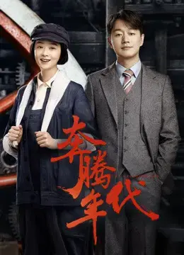 The Galloped Era The Galloped Era