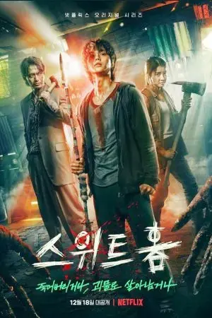 Thế Giới Ma Quái Thế Giới Ma Quái