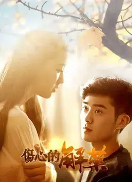 Thuốc Chữa Đau Thương Thuốc Chữa Đau Thương