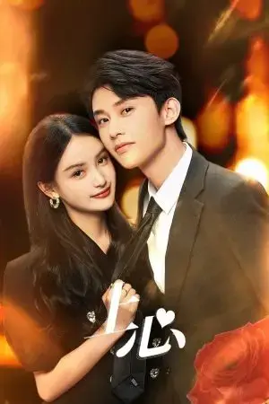 Thượng Tâm Thượng Tâm