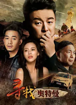 Tìm kiếm Ultraman Tìm kiếm Ultraman