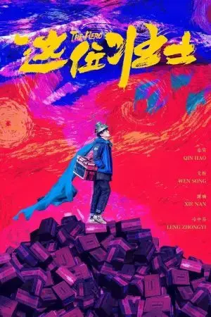 Tráng Sĩ Anh Hùng Tráng Sĩ Anh Hùng