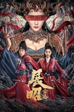 Triển Chiêu Thám Án Triển Chiêu Thám Án