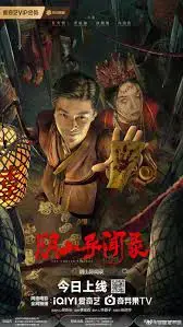 Truyền Thuyết Trấn Hồ Lí Truyền Thuyết Trấn Hồ Lí