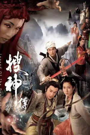 Truyền Tích Thần Kỳ Truyền Tích Thần Kỳ