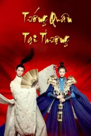 Tướng Quân Tại Thượng Tướng Quân Tại Thượng