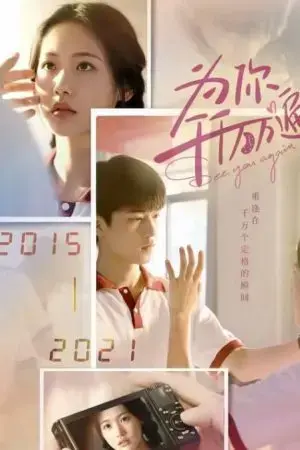 Vì Em Muôn Ngàn Lần Vì Em Muôn Ngàn Lần