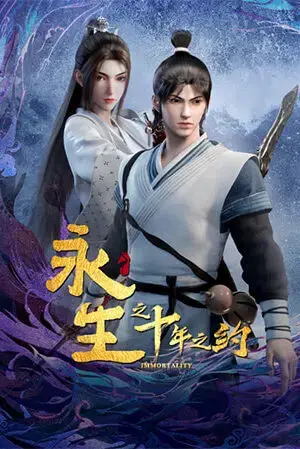 Vĩnh Sinh 2 Vĩnh Sinh 2