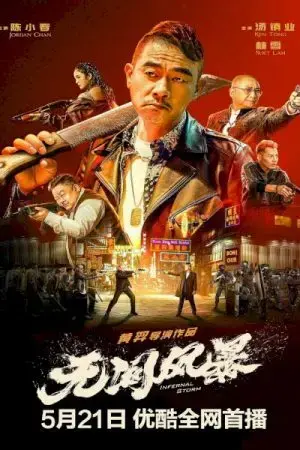 Vô Gian Phong Bão Vô Gian Phong Bão