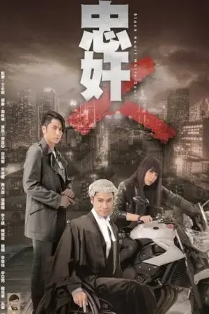 Vòng Xoáy Thiện Ác Vòng Xoáy Thiện Ác