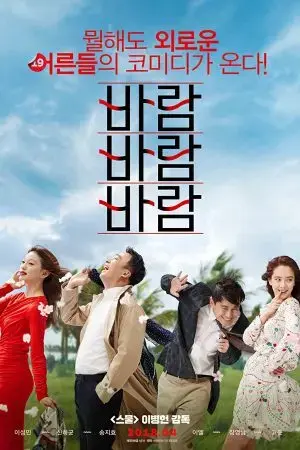 What a Man Wants What a Man Wants